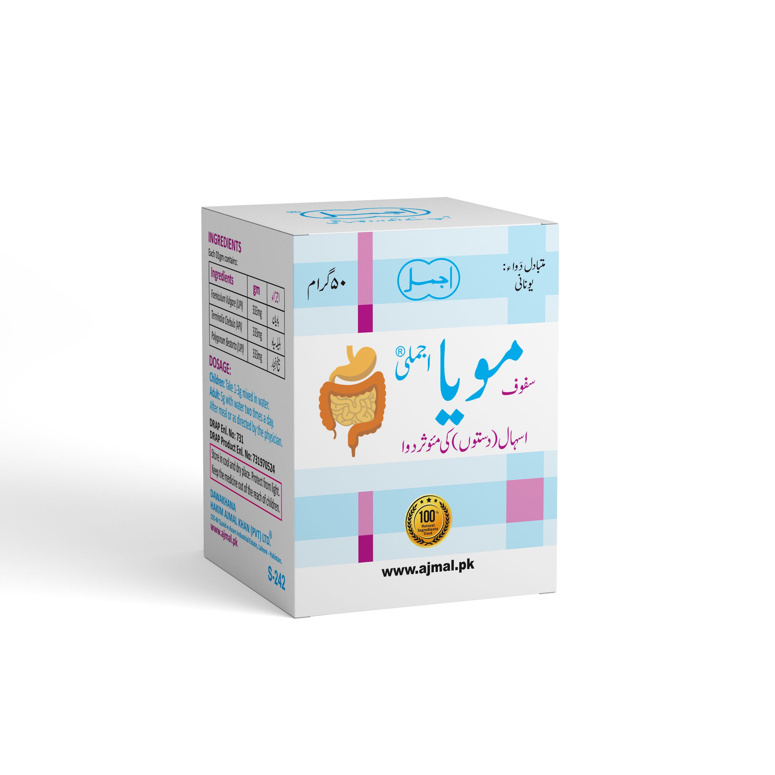 Safoof Moya | Helpful in Diarrhoea - Ajmal Dawakhana